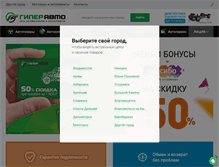 Tablet Screenshot of hyperauto.ru